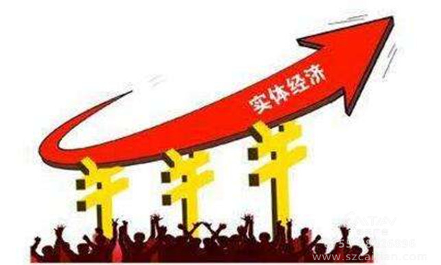 实体经济1.jpg