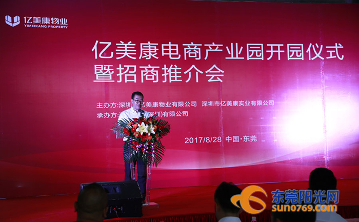 亿美康电商产业园-2.jpg