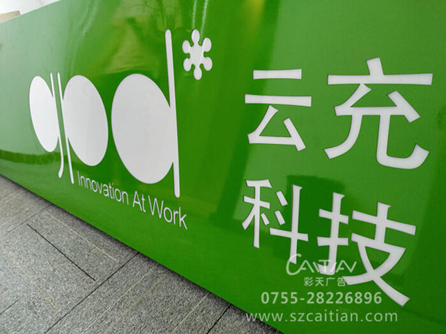 发光灯箱招牌